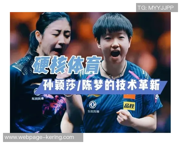 南京乒乓球队防反战术解析与实战应用探讨