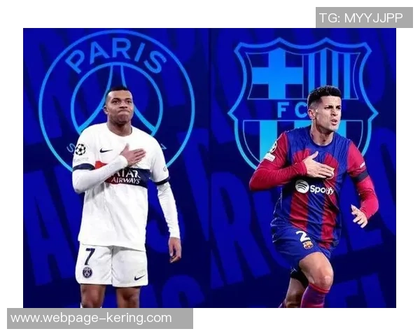 巴黎与巴萨的对决：足球盛宴中的战术较量与明星对抗